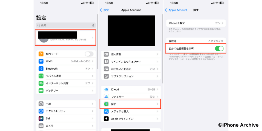iPhoneのAppleIDアカウントから自分の位置情報を「探す」経由で共有する設定