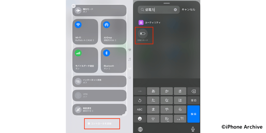 iPhoneのコントロールセンターに低電力モードを追加する方法