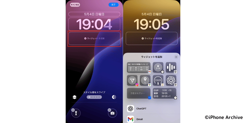 iPhoneのロック画面にウィジェットを追加する方法