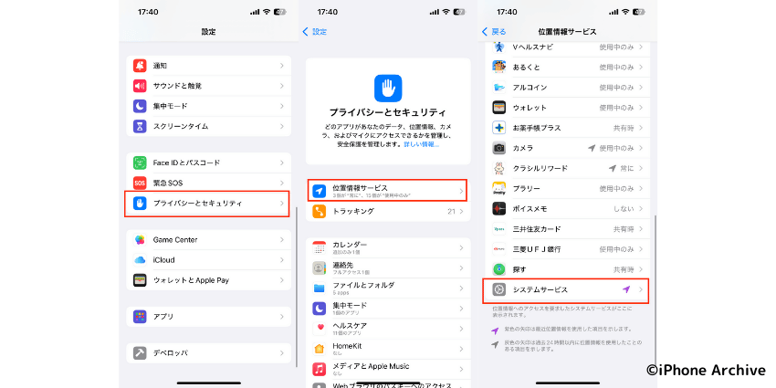 位置情報サービスの「システムサービス」へ移動